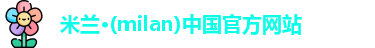 米兰